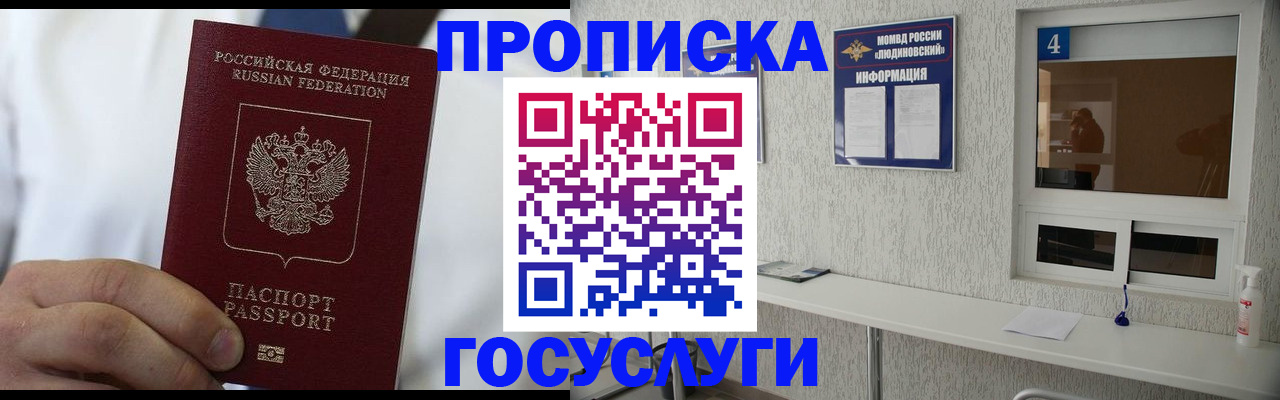 временная регистрация надежно в Пыть-Яхе