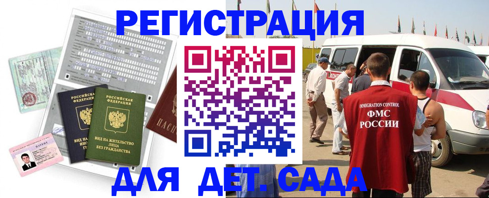 временная регистрация для школы в Пыть-Яхе