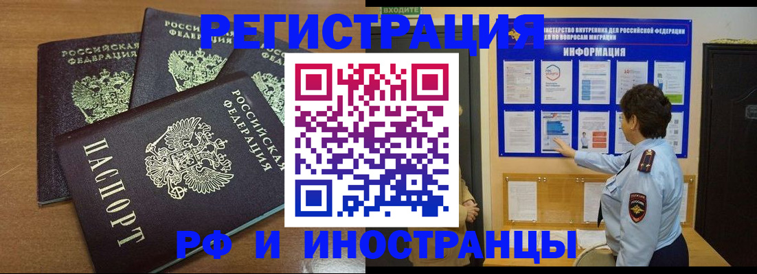 временная регистрация поиск в Пыть-Яхе