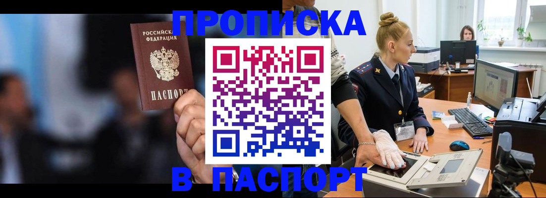 временная регистрация законно в Пыть-Яхе