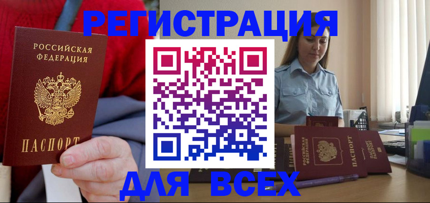 временная регистрация законно в Пыть-Яхе