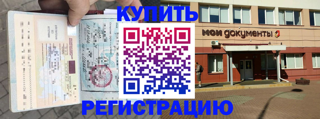 временная регистрация 2025 в Пыть-Яхе